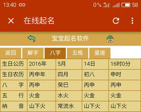 八字喜金 取名用什么字