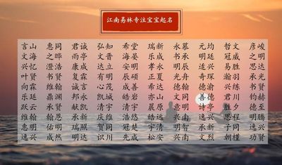周易八字五格免费取名