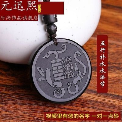 生辰八字缺水补水