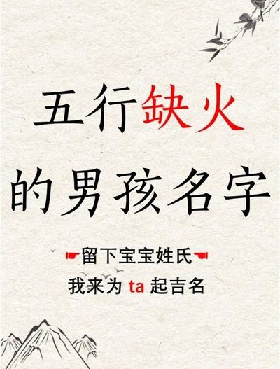 五行 八字 三格 起名