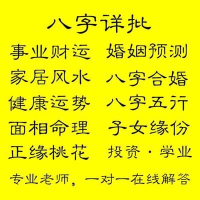 生辰八字算命阴阳