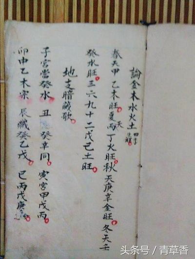 八字忌水怎么治