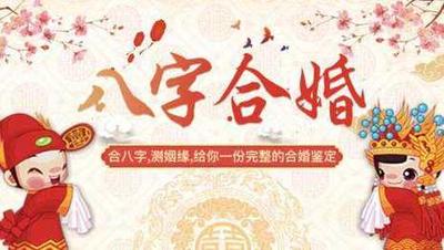 两个人算八字合不合