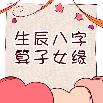 生辰八字查骨重4两7钱