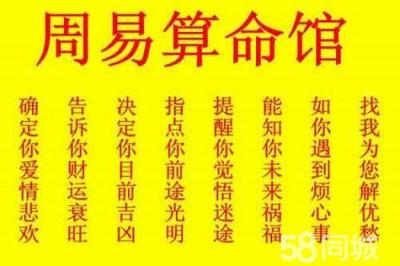 八字算命财运感情阻碍查询算命