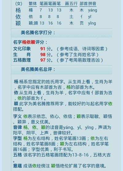 靖字八字五行含义