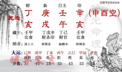 八字地支暗合