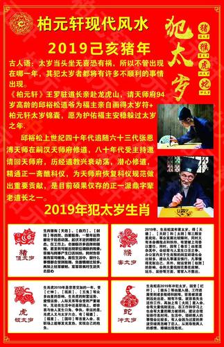 犯太岁到底有多严重
