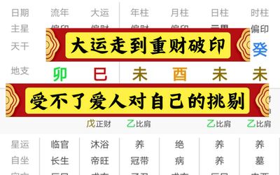 转大运后至少半年才能变好
