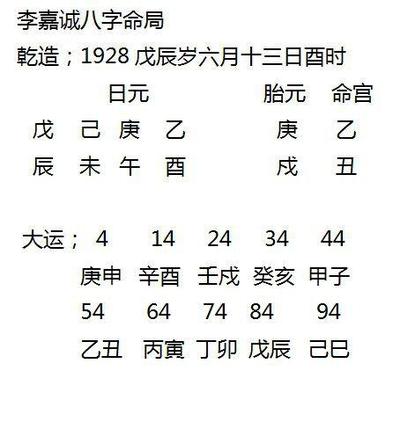 大运流年枭杀相生