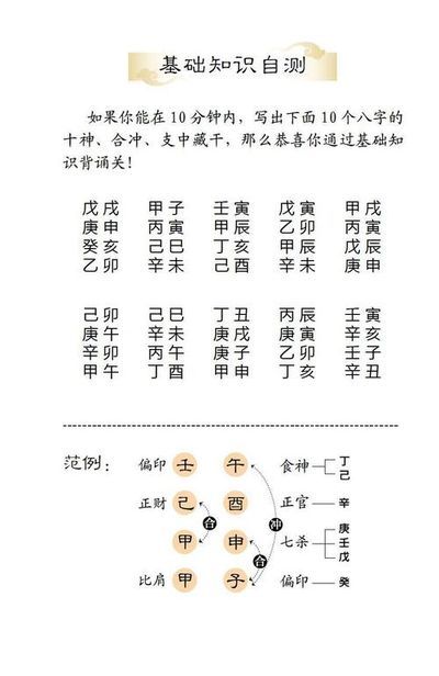 大运的十二长生排盘怎么排