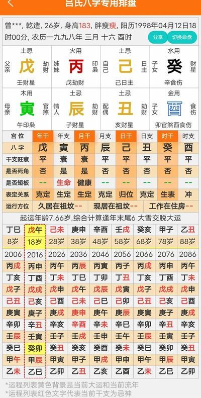 六爻大运流年方法