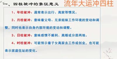 大运戊戌流年戊戍好吗