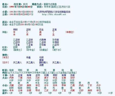 比劫制财发大财的条件