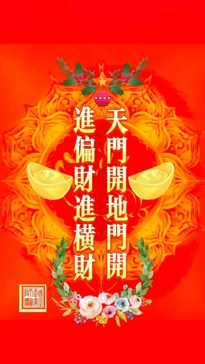 八字大运走财库运