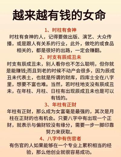 偏财八字例子