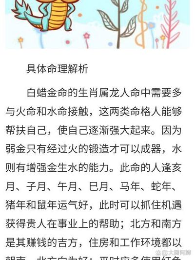 八字缺金水的命格特征