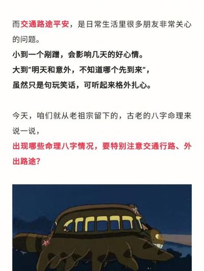 什么八字经常跳槽
