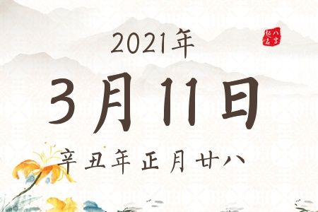 1994年九月廿三子时