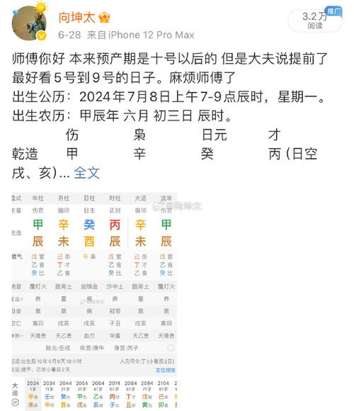2017年七月初十申时