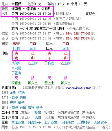 1990正月初九戍时