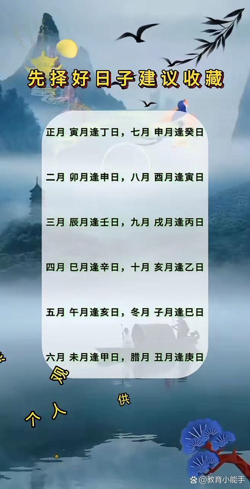庚子年二月十一卯时