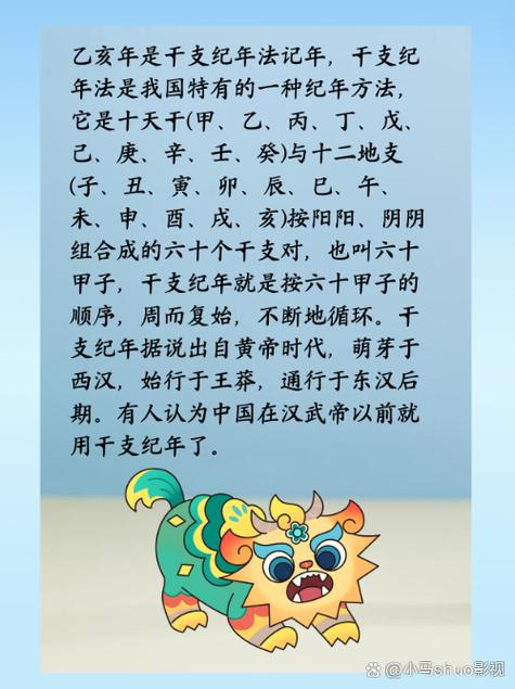 95年正月初二亥时