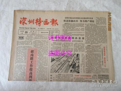 1987年9月初六未时